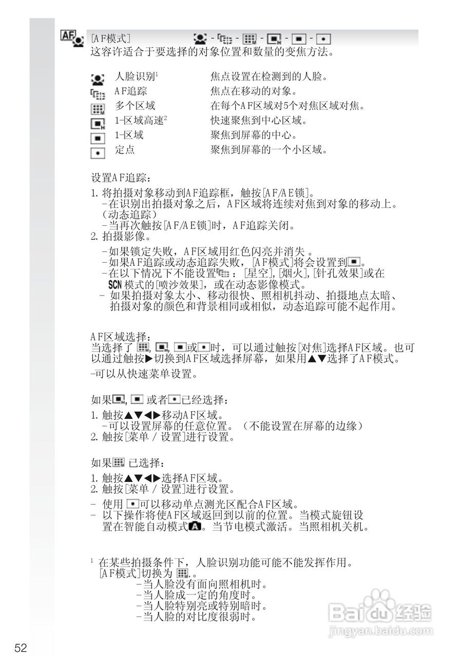 徕卡D-LUX4数码相机使用说明书:[6]