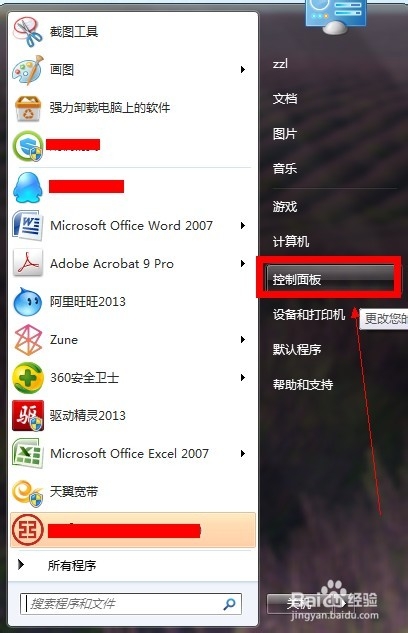 IE浏览器怎么卸载IE11降级详细图文教程