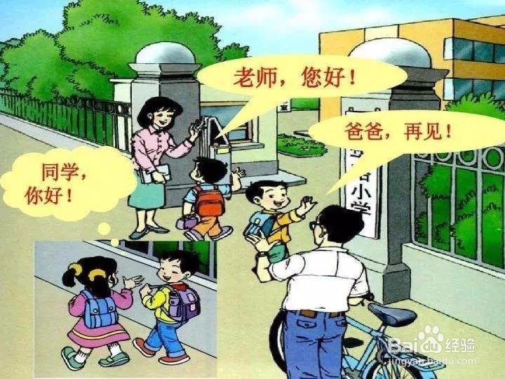 怎样教育孩子和小朋友好好玩耍