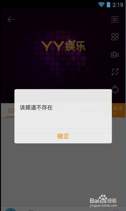 手机yy怎么搜索进入频道，手机yy如何进入频道