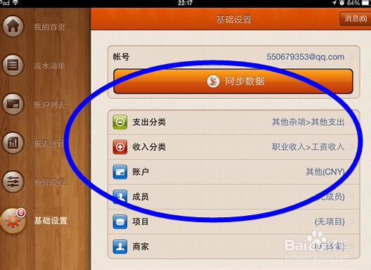 怎样进行日常记账_记账软件哪个好用