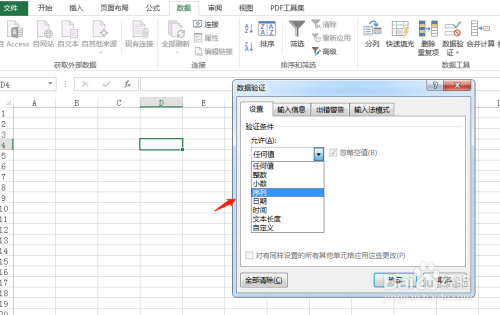 excel怎么弄下拉菜单？