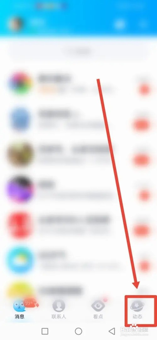 怎么在手机QQ运动打卡