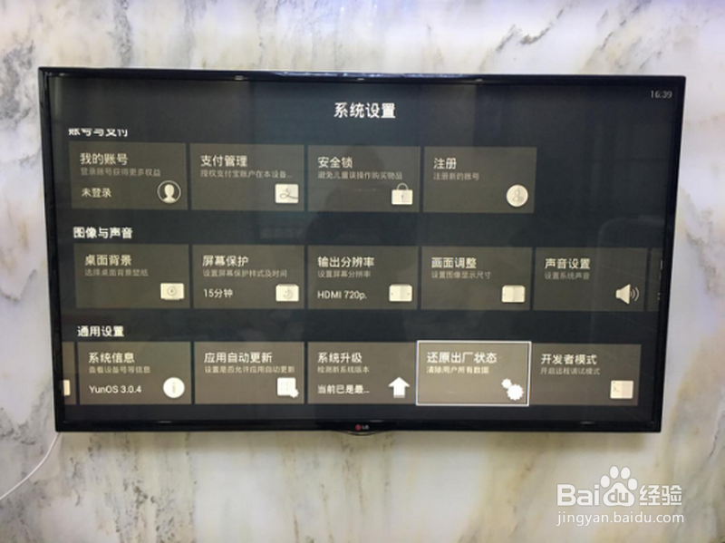 天猫魔盒卡顿了怎么办，解决办法