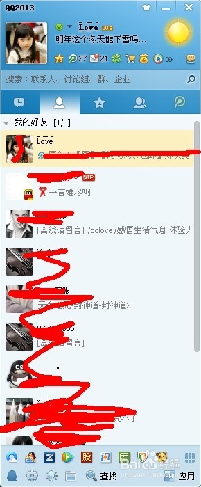 最新单个符号如何让QQ昵称和QQ分组更加有个性