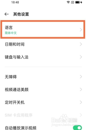 opporeno5k如何设置中文