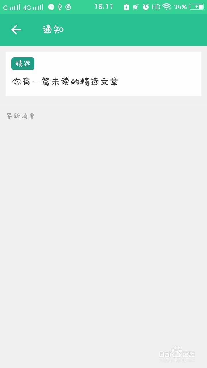 扇贝口语怎么用