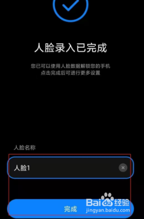 小米10s人脸解锁怎么设置