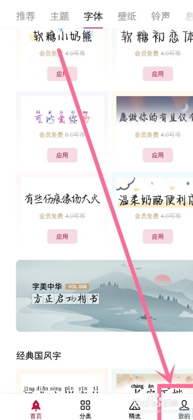 一加9pro设置透明壁纸方法