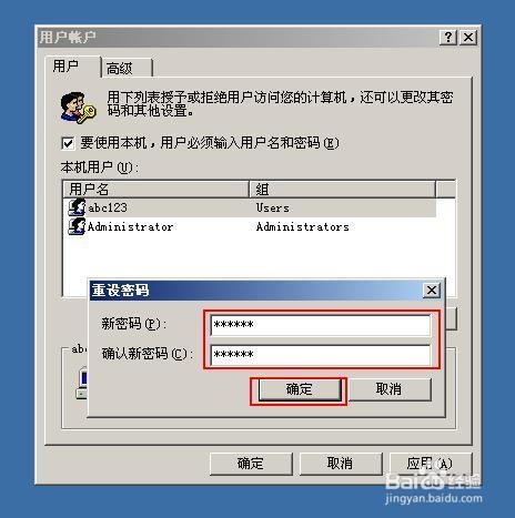 让电脑自动登录Windows