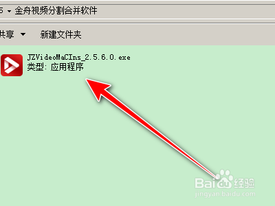 金舟视频分割合并软件怎么用