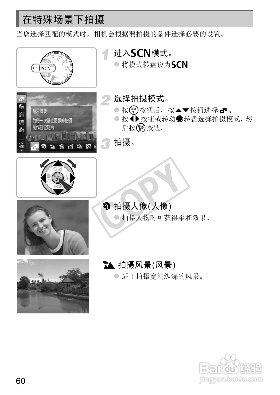 佳能Powershot S100V数码相机使用说明书:[6]