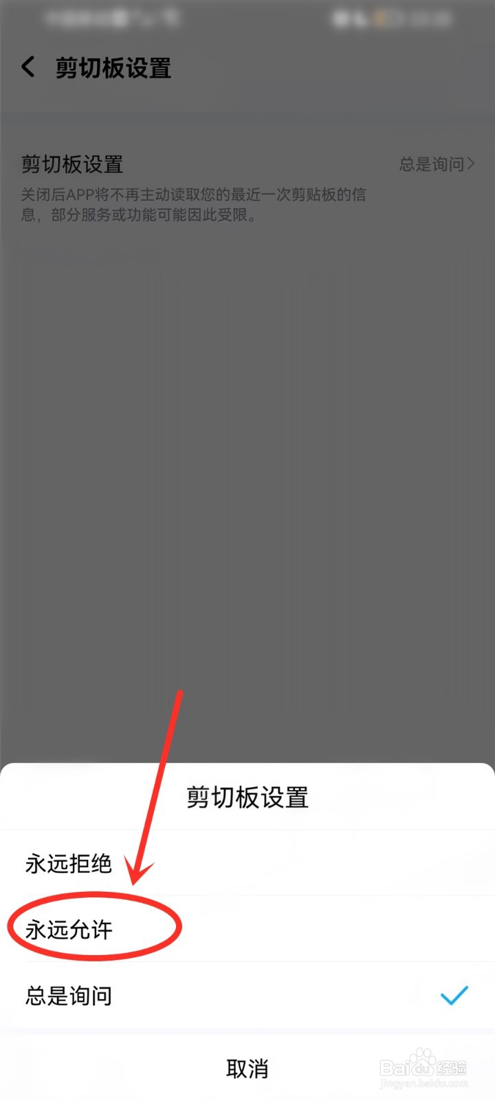 酷狗怎么自动读取剪切板内容
