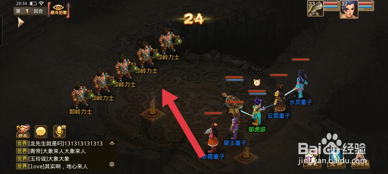 问道如何完成随机师门中等任务