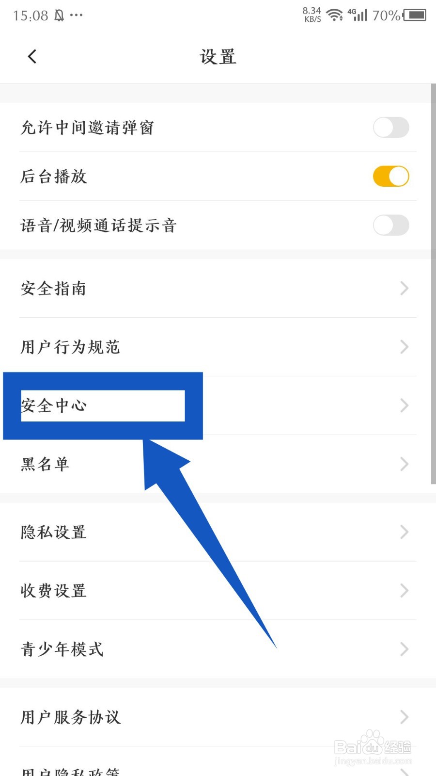 《伊对》怎么申请注销账号