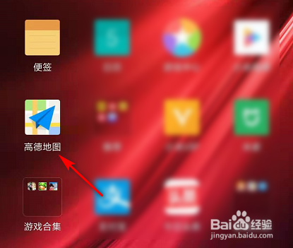 高德地图如何绑定淘宝账号