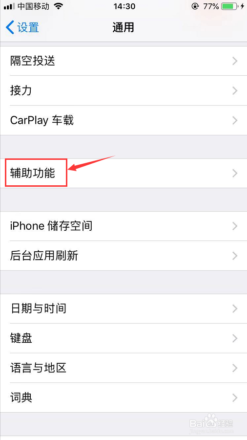 如何取消手机自动放大缩小