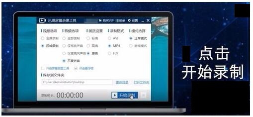 视频录制软件如何运用