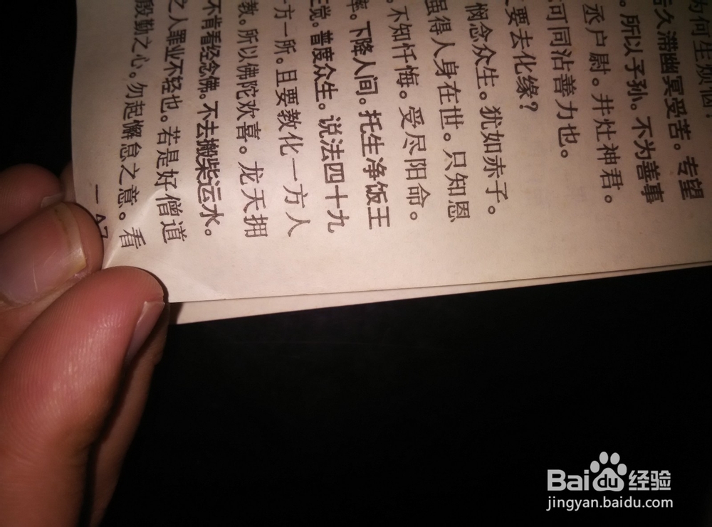 如何修复旧书本