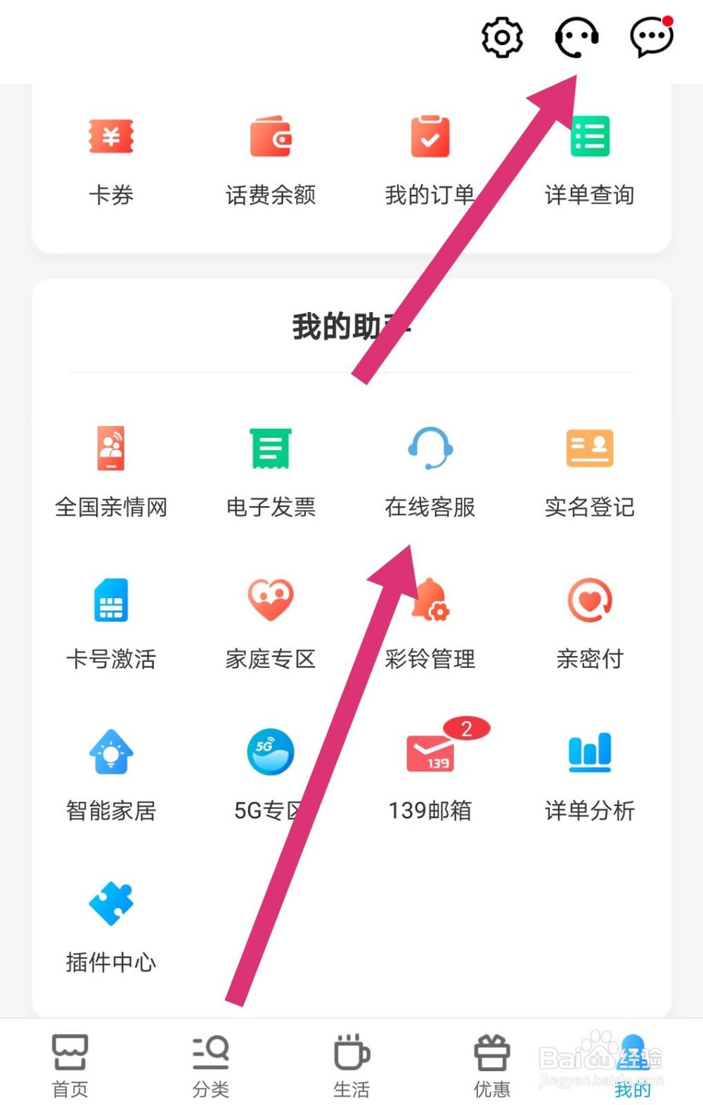 忘记中国移动服务密码怎么办