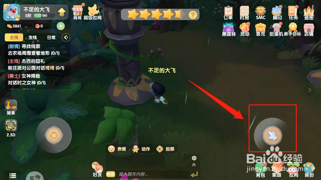 摩尔庄园获取超能球方法？