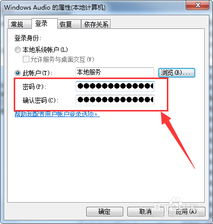 如何解决右下角的扬声器图标出现了小红叉？