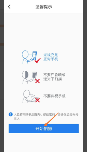 QQ修改密保手机提示我操作过于频繁怎么回事
