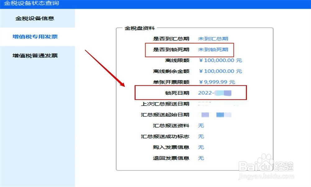 税务抄报怎么操作