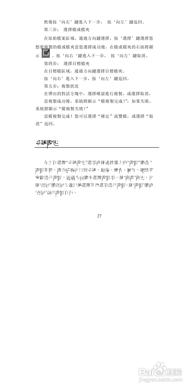 图美A6高清播放机说明书:[2]