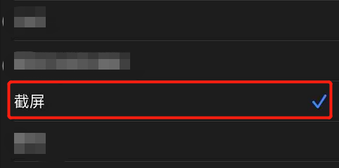 苹果xr截屏有几种方法