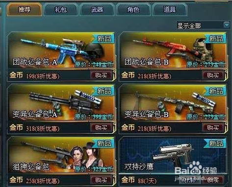 生死狙击英雄之刃怎么获得