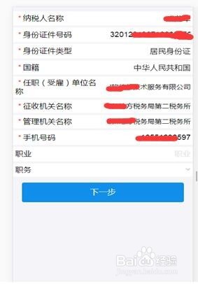年所得12万申报个人所得税支付宝操作流程