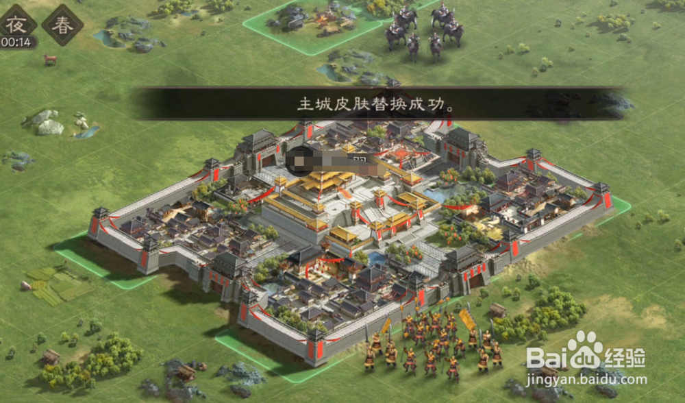 三国志战略版主城皮肤在哪里获得