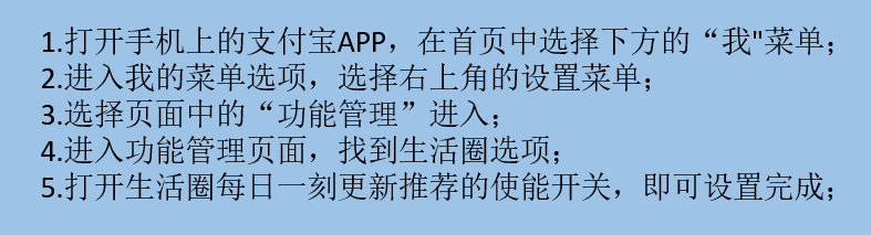 支付宝如何开启生活圈