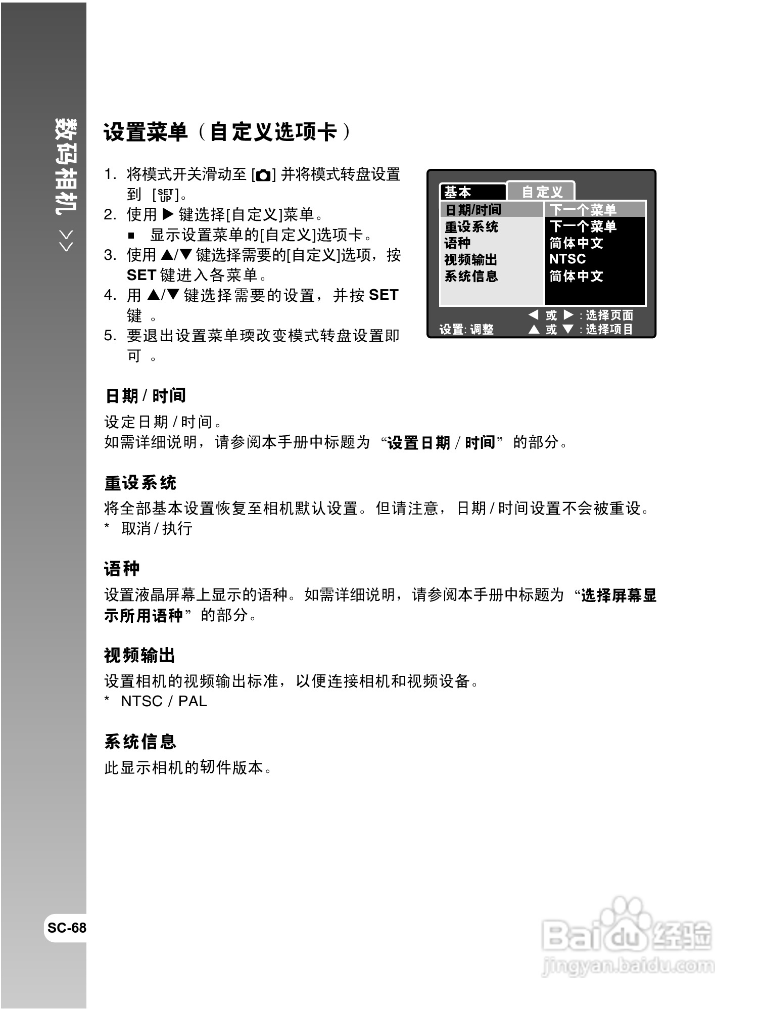 威达ViviCam 8300s数码相机使用说明书:[7]