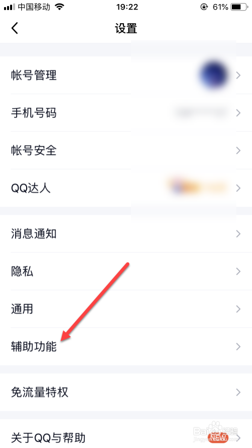 QQ如何关闭长按触发多窗口模式？