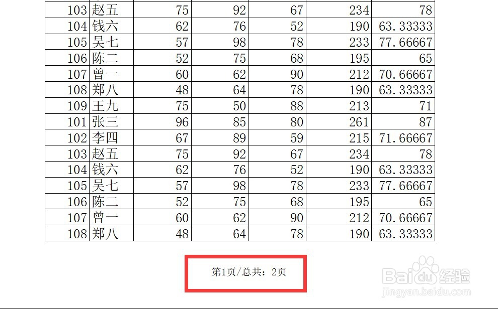 <b>Excel怎么在页脚中间显示：第几页/总共：几页</b>