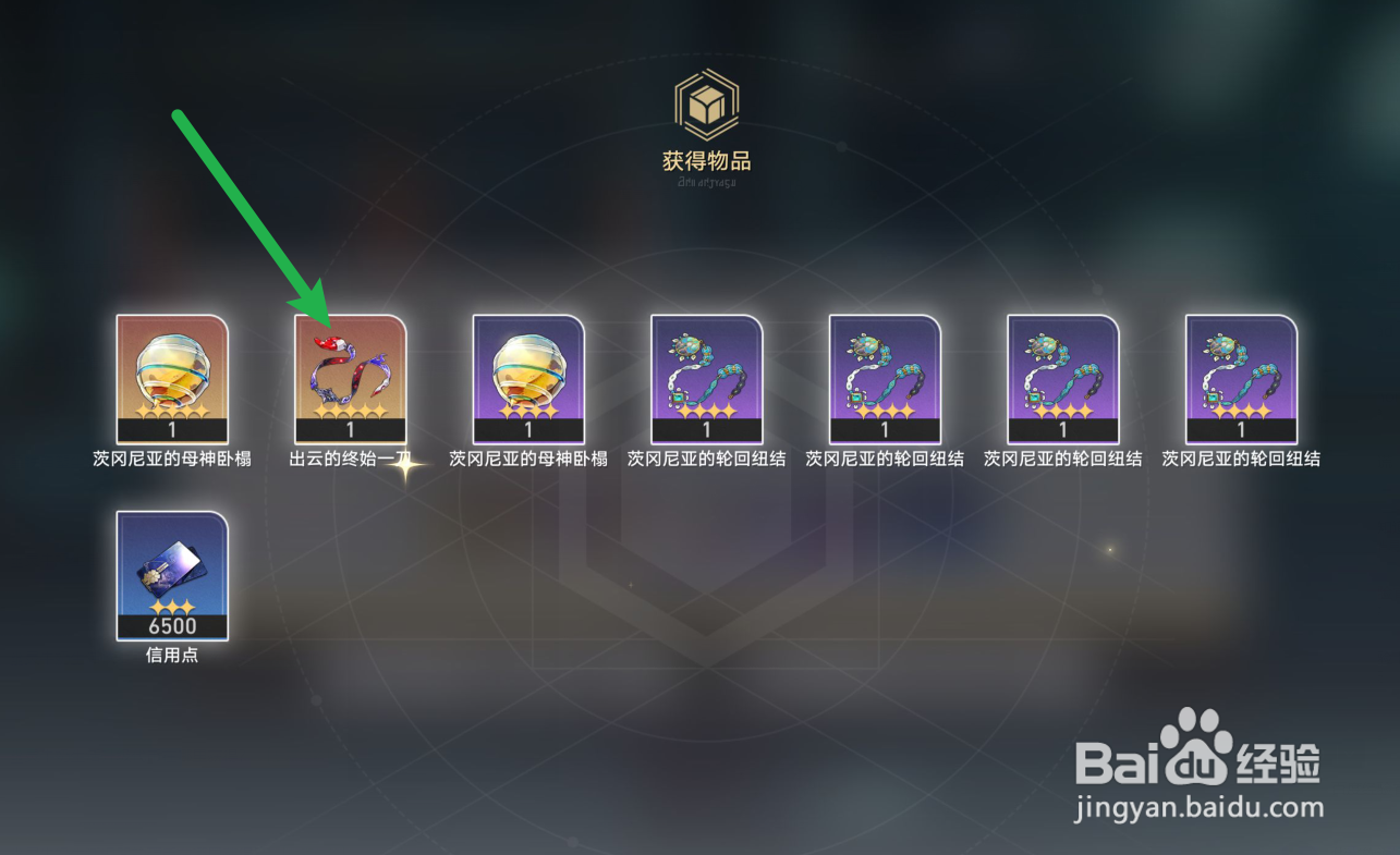 星铁黄泉内圈遗器在哪里刷