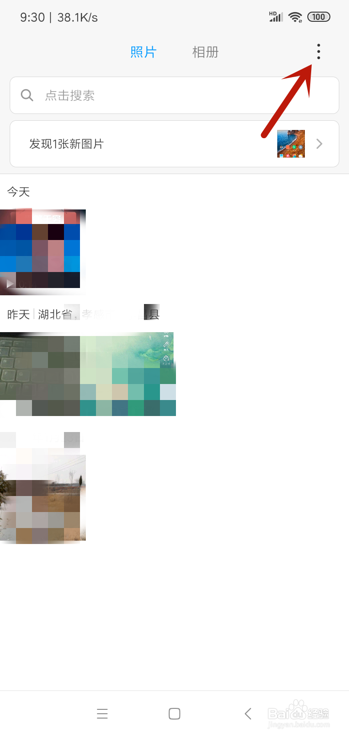 怎样使用小米手机制作照片MV