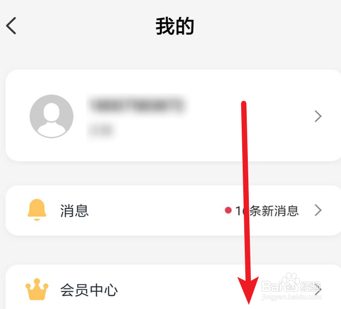 云闪付，如何关闭消息推送？