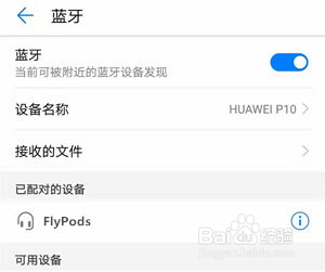 荣耀FlyPods3如何与手机连接