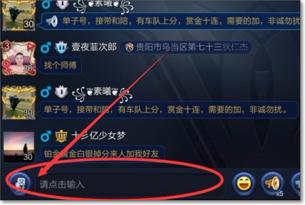 王者荣耀打字出来的字怎么设置大小