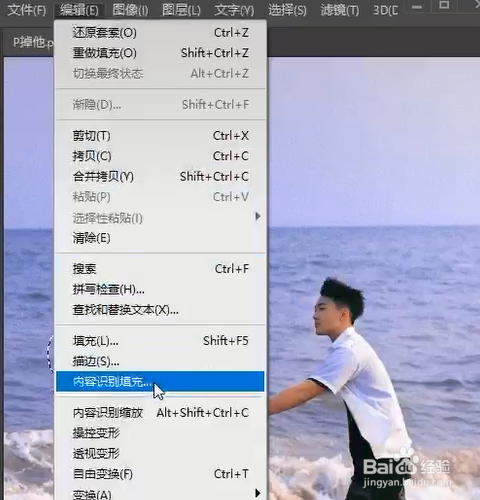 PS如何P掉图中多余的人