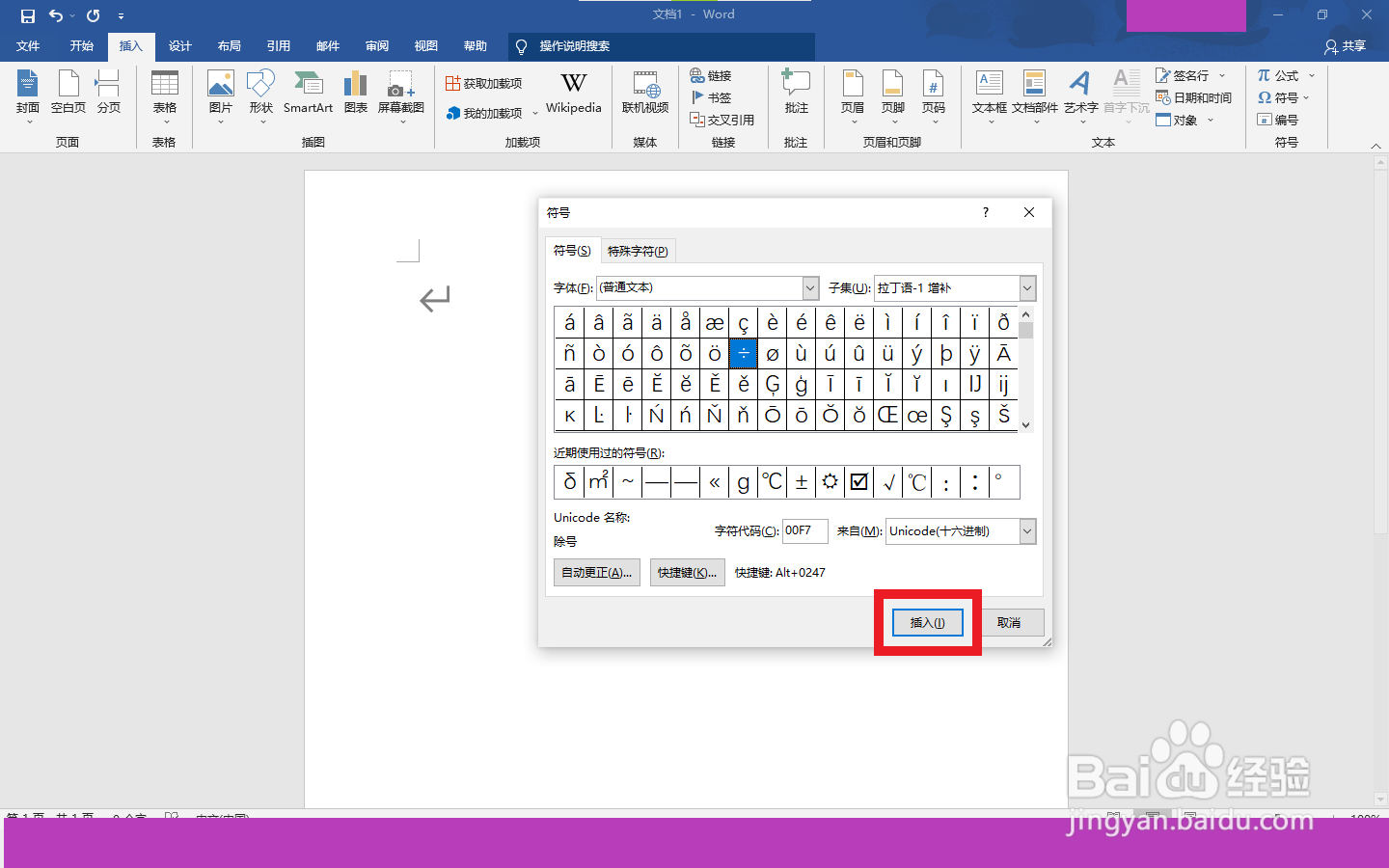 ÷号在键盘怎么打出来