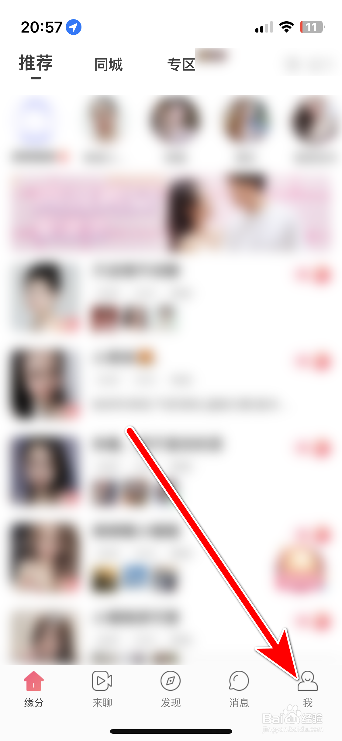 缘来客如何查询当前系统的版本号