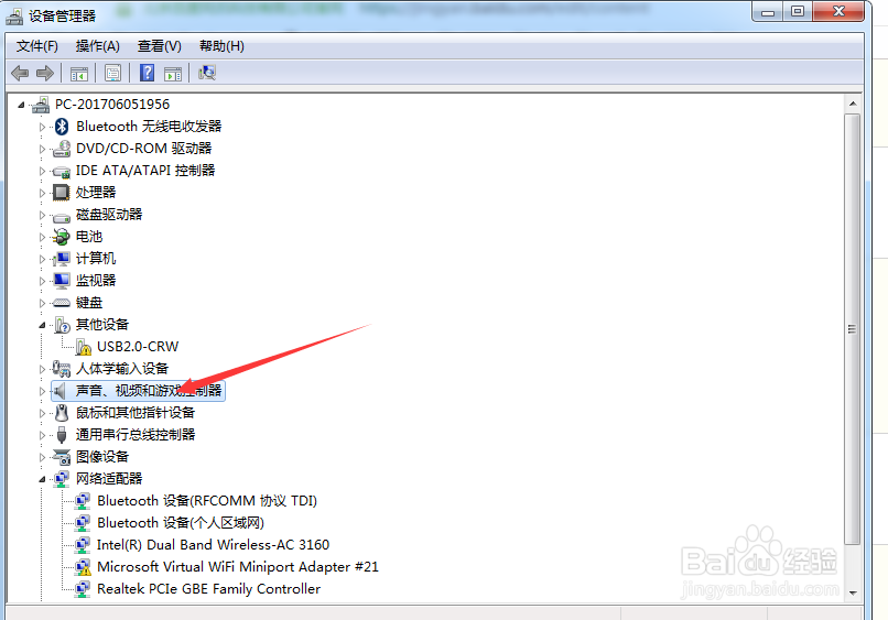 win7电脑桌面任务栏的音量标记不见了该怎么办