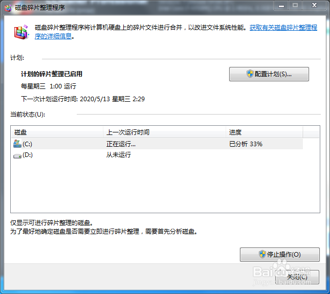 电脑开机慢怎么解决？开机加速的方法