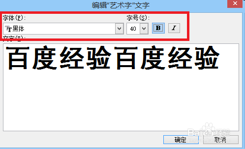 PPT中艺术字的插入和设计