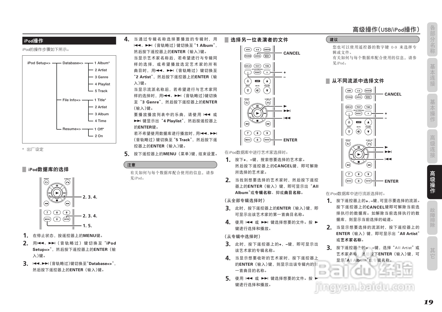 马兰士CD6003 CD播放机使用说明书:[2]