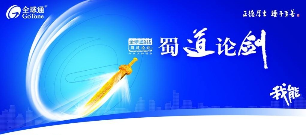 中国移动怎么开通全球通